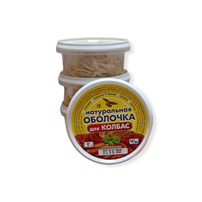 obolochka dlya kolbas svinaya 42-44-2